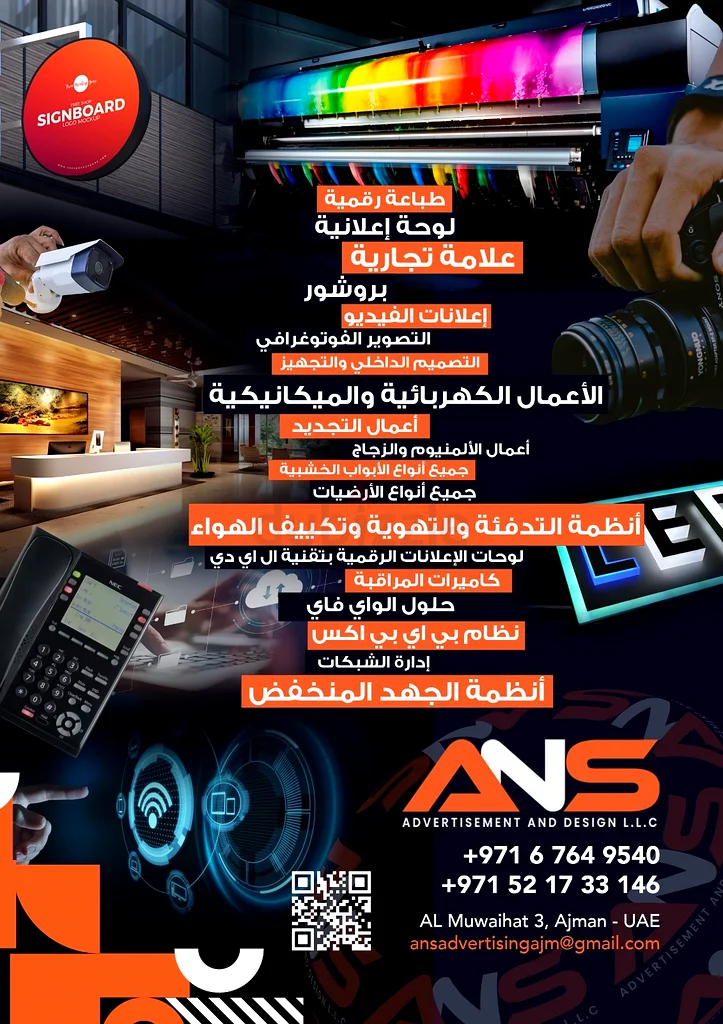 Advertising, Interior design and IT (cctv, cabling, biometrics,etc)63440511325698113