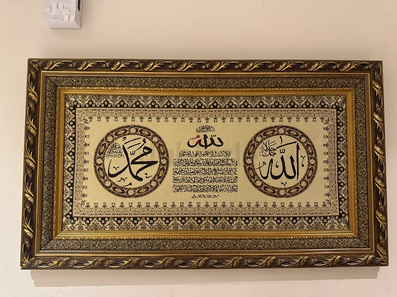 Islamic calligraphy Frame63208858597505111