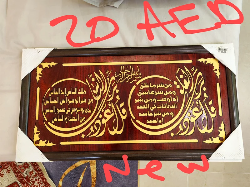 كل شيء معروض للبيع63178429672449111