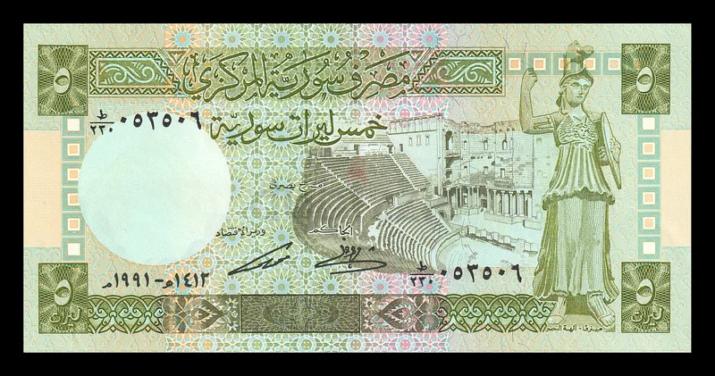 نادر 5 ليرات سورية ورقة نقدية (1991) - عنصر جامعي التحف!63224831695618111