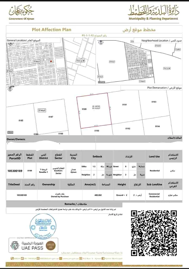 قطعة أرض تجارية وسكنية متاحة للبيع في الروضة 1، عجمان.63183233121793111