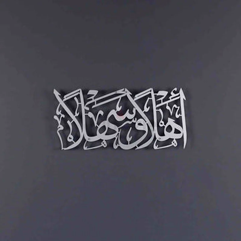 Ahlan Wa Sahlan acrylic Islamic Wall Art / Black / Golden / Silver / 60 x 30 CM63179380291587111