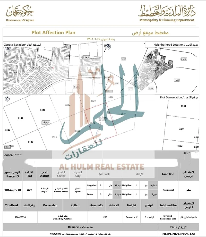 🌟 Golden Opportunity for Investment or Living! 🌟   Land for sale in Al Zahya - Ajman 🏡63197613707779112