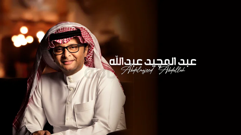 2x Premium Tickets for Abdul Majeed Abdullah Concert in Abu Dhabi – Oct 11, 2025632074061596191111