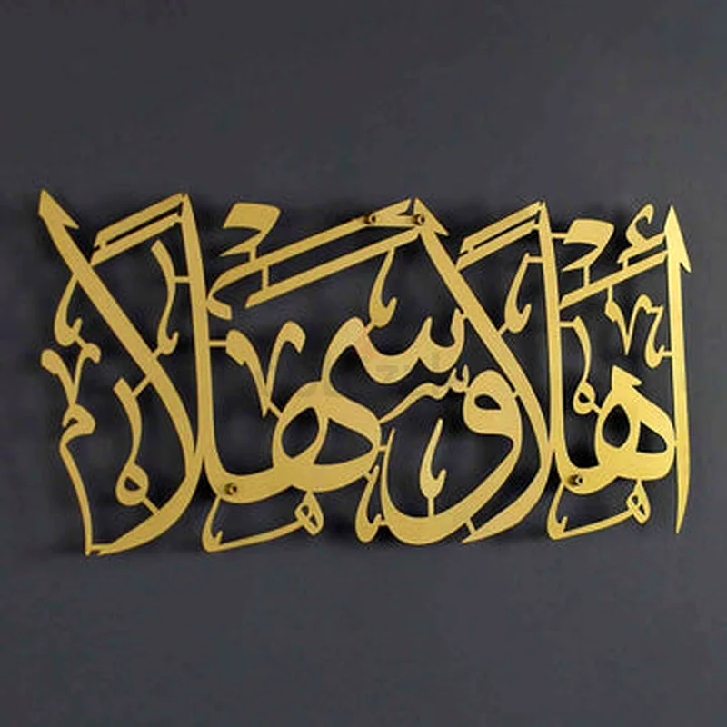 Ahlan Wa Sahlan acrylic Islamic Wall Art / Black / Golden / Silver / 60 x 30 CM63179380291587113