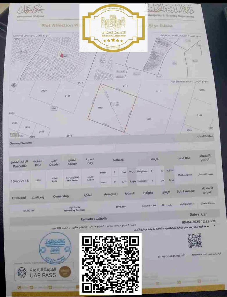قطعة أرض متعددة الأغراض بمساحة +60 جي للبيع – الفليا، عجمان631991225423371129