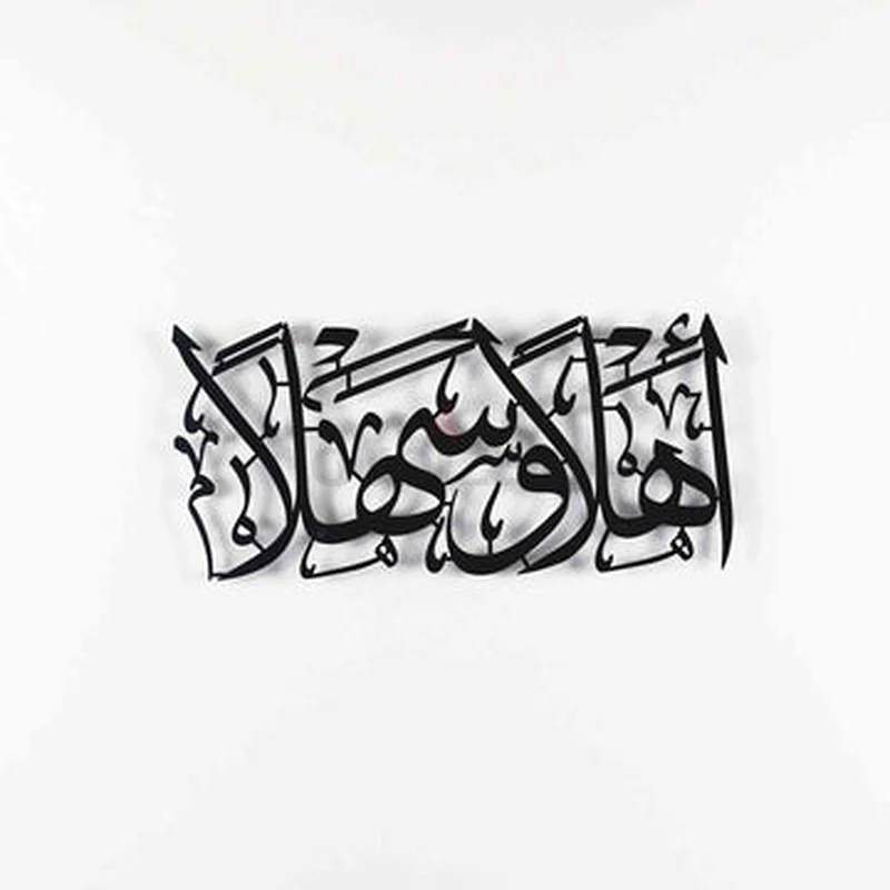 Ahlan Wa Sahlan acrylic Islamic Wall Art / Black / Golden / Silver / 60 x 30 CM63179380291587112