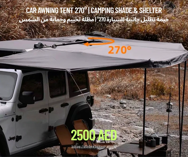 Title: Car Awning Tent 270° | Camping Shade  Shelter  خيمة تظليل جانبية للسيارة 270° | مظلة تخييم و63247251581313111