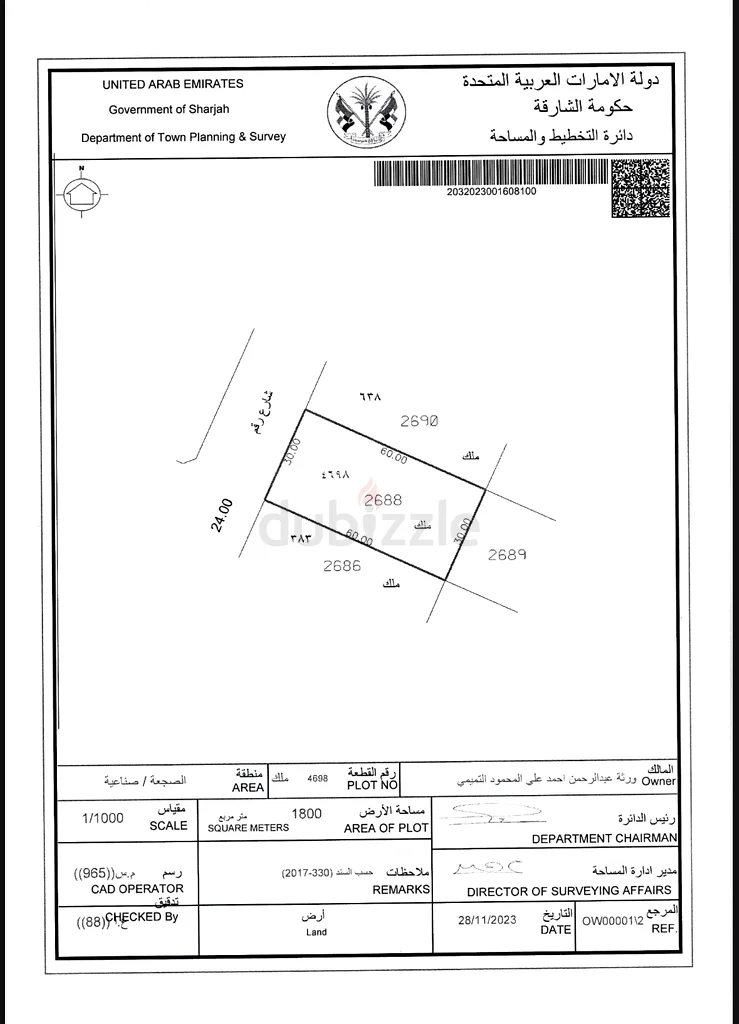 Large Industrial Land in Sajaa for sale63269875997826111