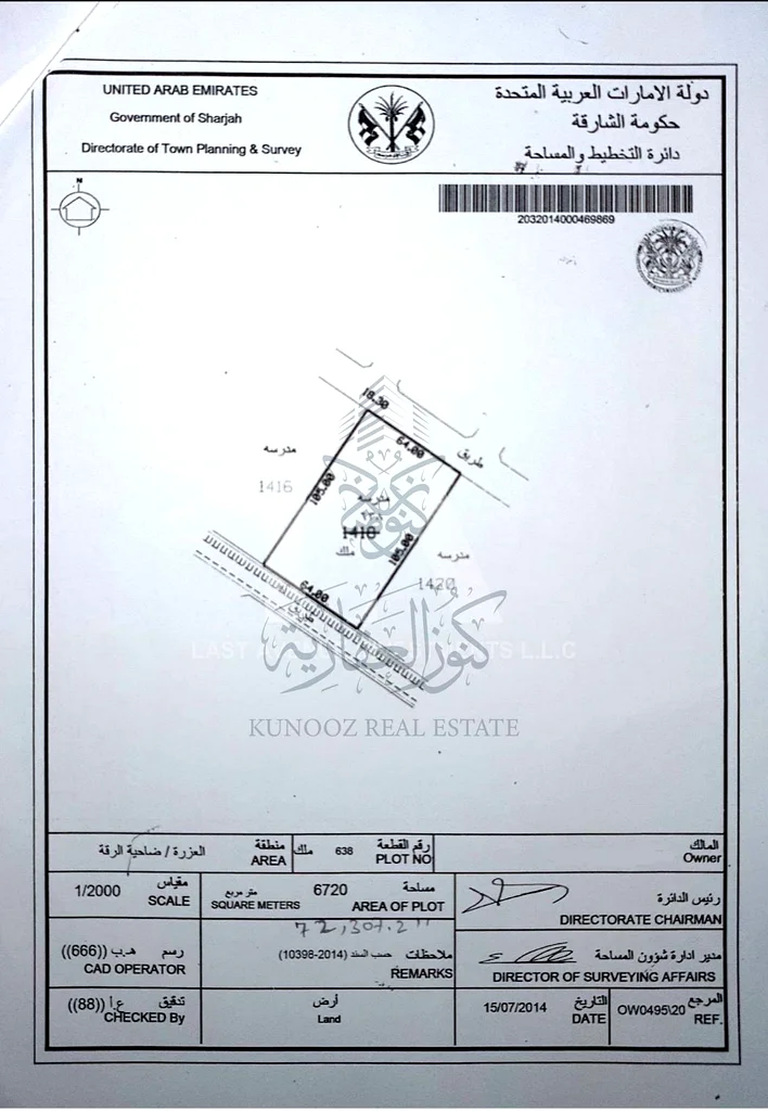 أرض تجارية مرخصة لمدرسة في العزرة، الشارقة، بمساحة 6,720 متراً مربعاً63183235590531112