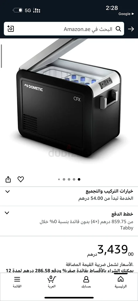 A 45-liter electric portable refrigerator of the Dometic CFX3 type, designed for outdoor use and trips63252940736386111