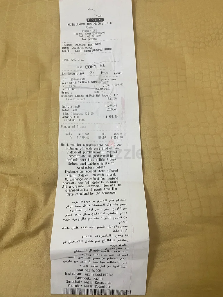 مكواة فرد الشعر63242685435266111