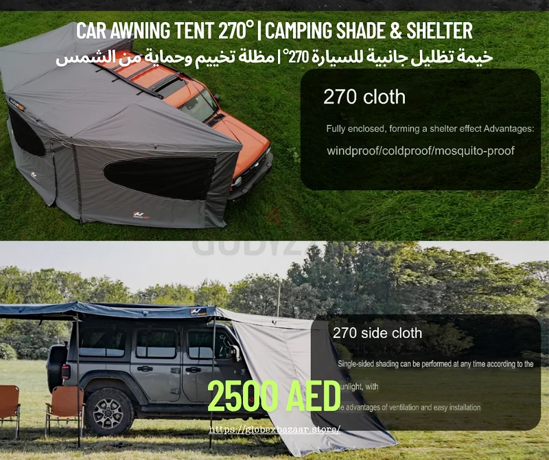 Title: Car Awning Tent 270° | Camping Shade  Shelter  خيمة تظليل جانبية للسيارة 270° | مظلة تخييم و63247251581313113