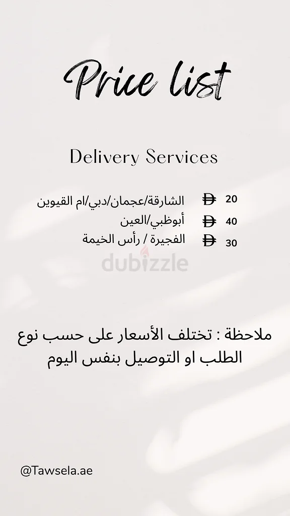 Delivery services خدمات التوصيل63438931246722111