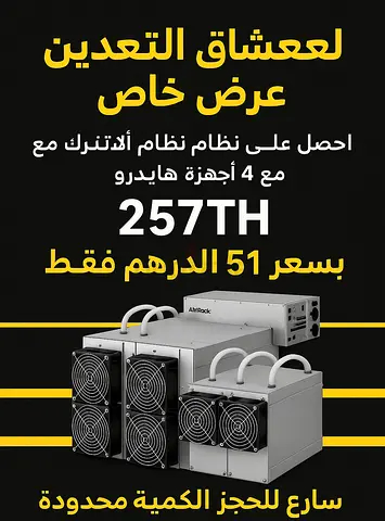 عرض خاص ل4 اجهزه هايدرو