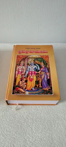 Mythical Legends: A Journey Through Epic Stories, Ramayanamu