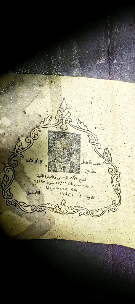 Rare vintage oud crafted by Mohamed Fadel Hussein, 197563207396369923112
