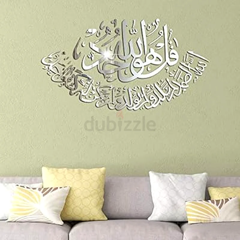 Surah e Ikhlas Design 2 / Black / Golden / Silver (60 X 40) CM63437618409347111
