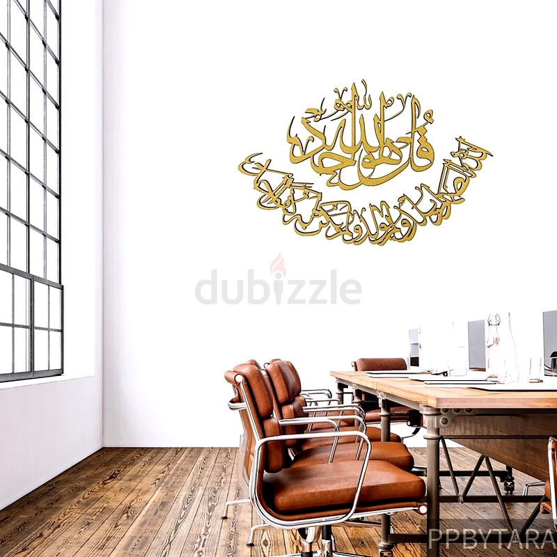 Surah e Ikhlas Design 2 / Black / Golden / Silver (60 X 40) CM63437618409347112