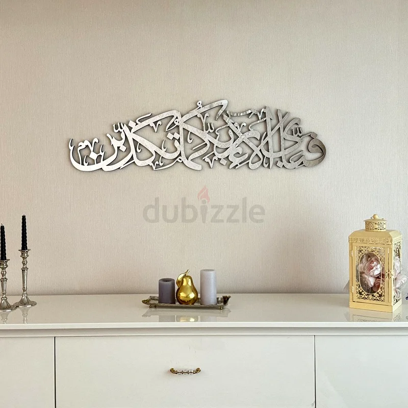خط عربي آية الرحمن 13 فن ديكور جداري إسلامي / أسود / ذهبي / فضي / 60 × 16.4 سم63223356360833112