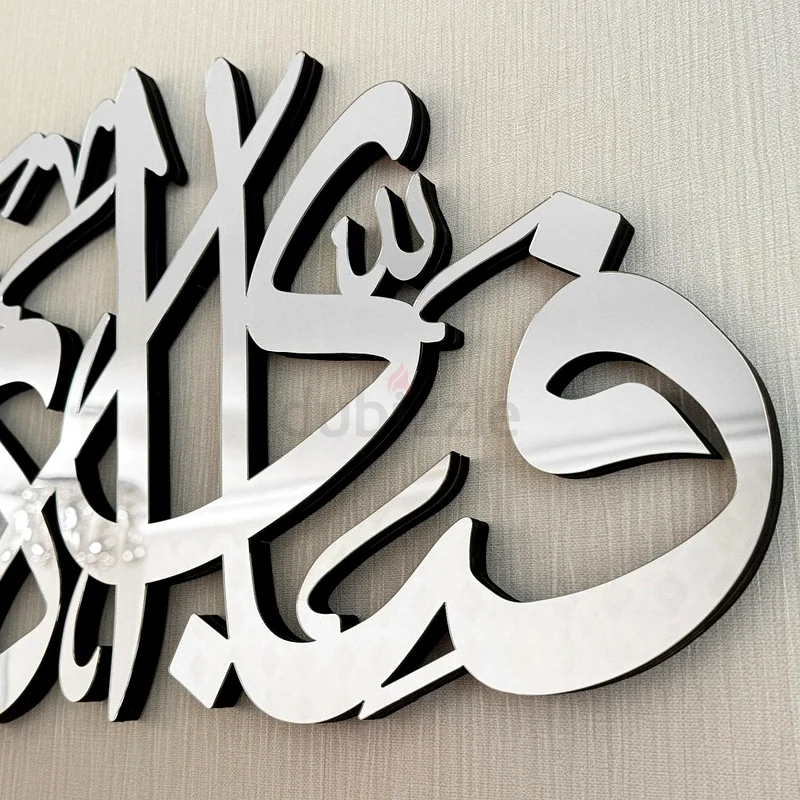 خط عربي آية الرحمن 13 فن ديكور جداري إسلامي / أسود / ذهبي / فضي / 60 × 16.4 سم63223356360833111