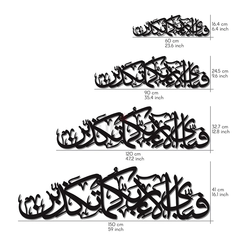 خط عربي آية الرحمن 13 فن ديكور جداري إسلامي / أسود / ذهبي / فضي / 60 × 16.4 سم632233563608331125