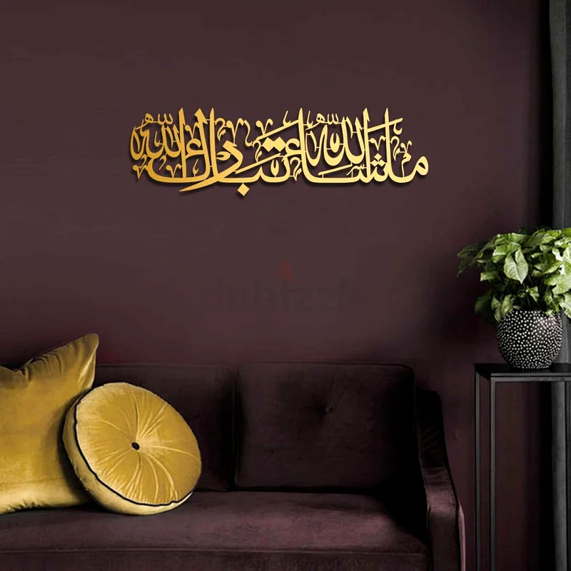 ما شاء الله تبارك الله / أسود / ذهبي / فضي / 60 × 30 سم63223356372354111