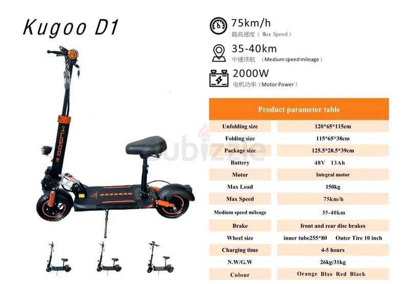KUGOO D163169473372547111