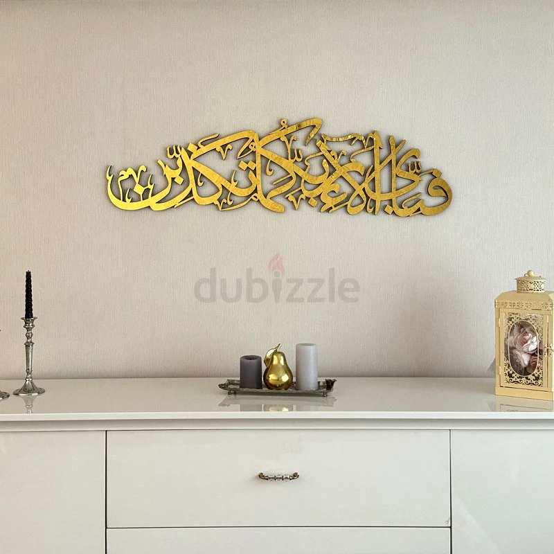 خط عربي آية الرحمن 13 فن ديكور جداري إسلامي / أسود / ذهبي / فضي / 60 × 16.4 سم63223356360833113