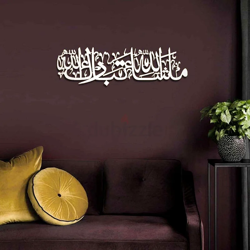 ما شاء الله تبارك الله / أسود / ذهبي / فضي / 60 × 30 سم63223356372354112