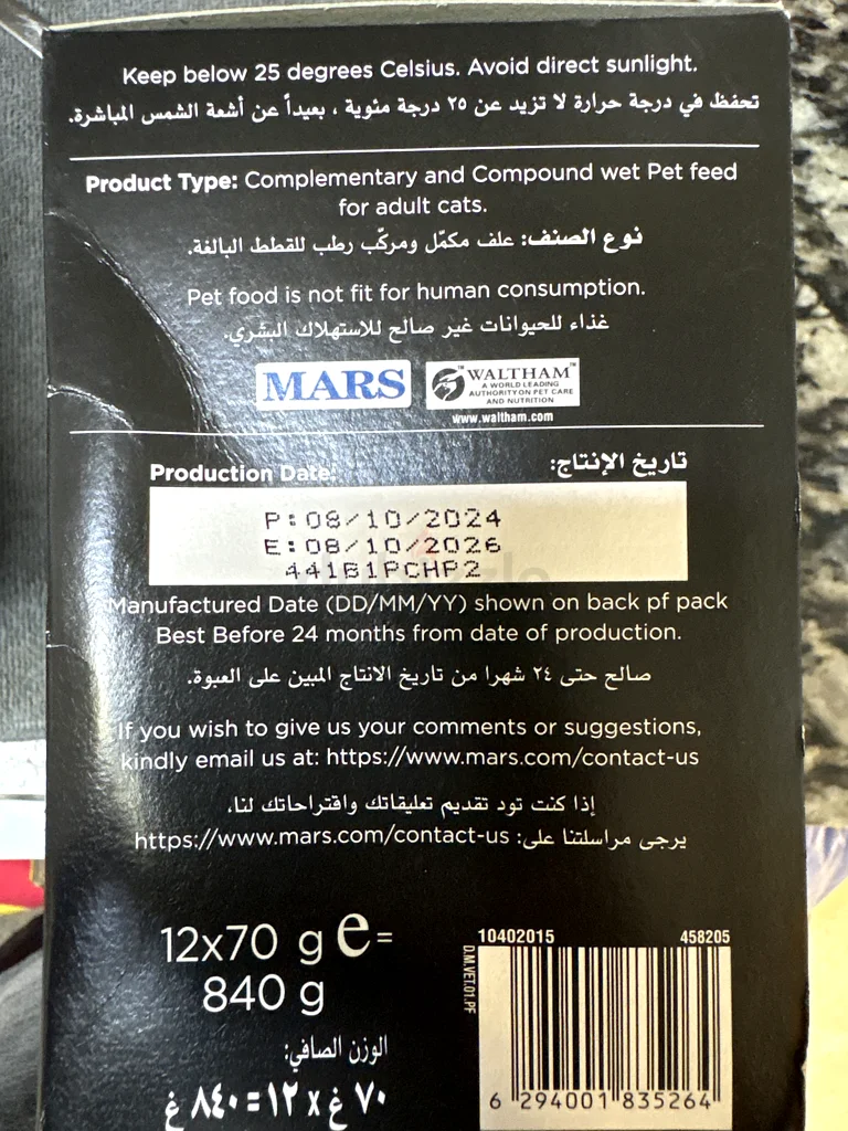 Gourmet Chicken Loaf for Your Feline Friend - Sheba 20 packs 12 + 8 in total 20 best by October 202663205365545219112
