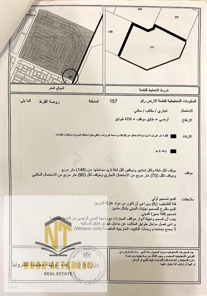 أرض للبيع في منطقة البليدة، ملكية تامة لجميع الجنسيات العربية، موقع متميز جدًا على شارع رئيسي وركن الأرض. محجوز63183716066306111