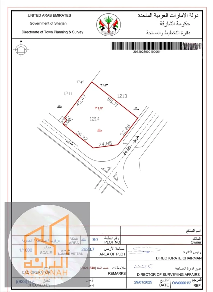 Land for Sale in Arqoub Industrial Area – Al Hamriyah, Sharjah63196617886081113