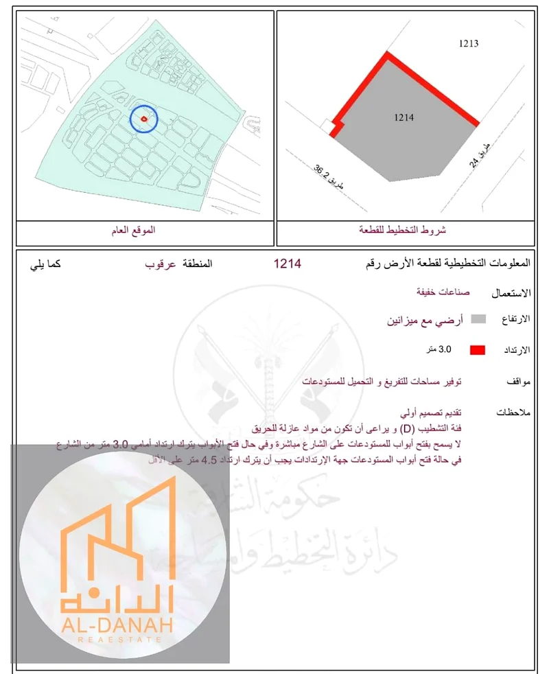 Land for Sale in Arqoub Industrial Area – Al Hamriyah, Sharjah63196617886081114