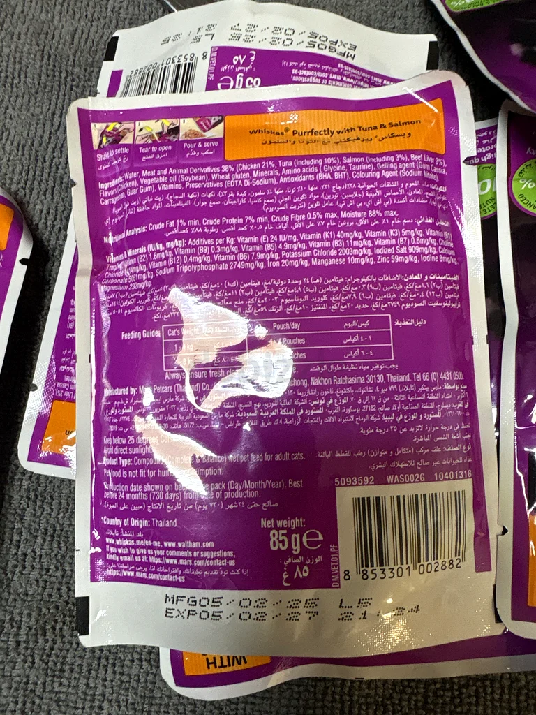 17 packs Whiskas Cat Food Pouches - Purrfectly Delicious!63205365551746111
