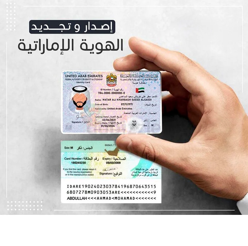 Settling all government transactions and family sponsorship63215385661441111