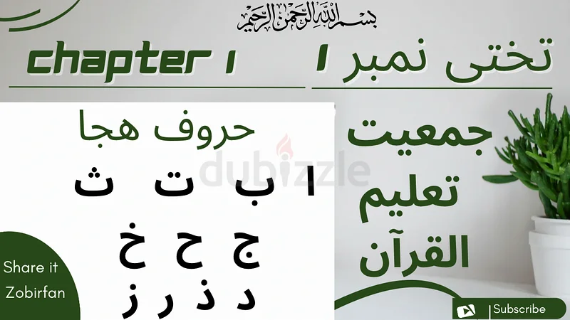 دورة مثالية لقراءات القرآن مجانًا63217830791555111