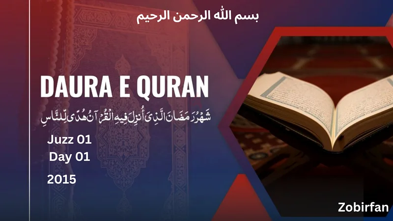 دورة مثالية لقراءات القرآن مجانًا63217830791555112