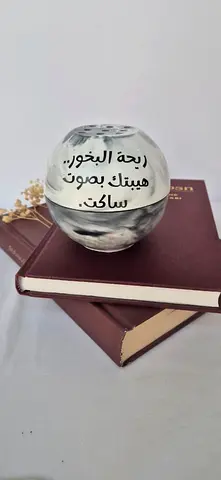 مبخرة كروية صناعة منزلية ويتم كتابة ماتريد عليها من كلمات