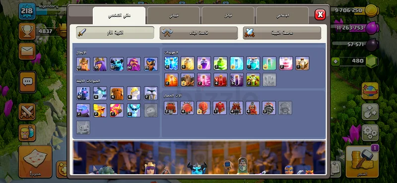 Conquer the Battle: Advanced Clash of Clans Base Layout for Sale.كلاش اوف  كلانس 16 شبه مكس.شحن pass63206395003649112