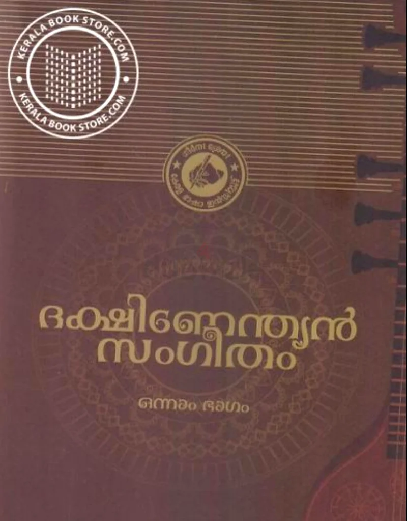 Learn Karnatic Music at your comfort zone!63218820041217111