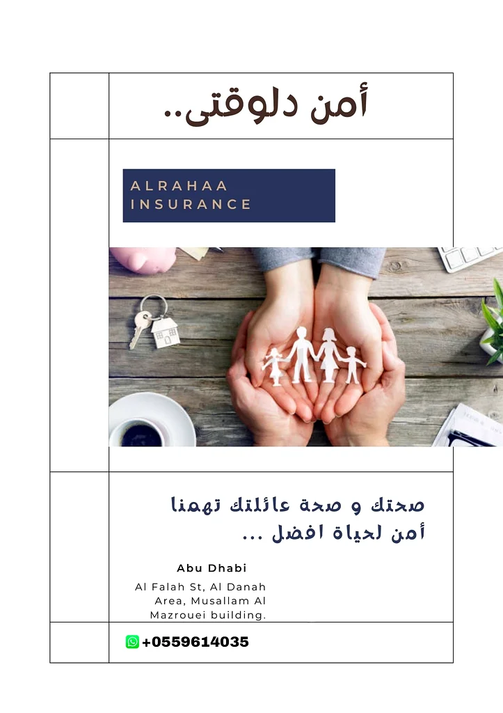 تأمين السيارات - التأمين الطبي - عروض تأمين السفر63437620545795112