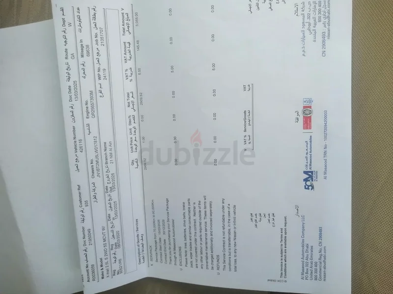 نيسان زيتريال63399964990595114
