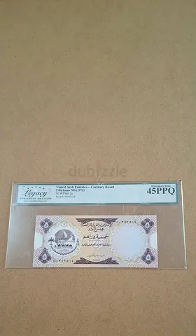 Uae five dirhams first issue in excellent condition... final price