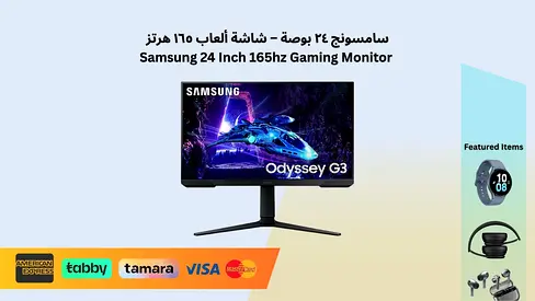 Samsung 24 Inch 165hz Monitor For Gaming and Professional Use, Offer Price