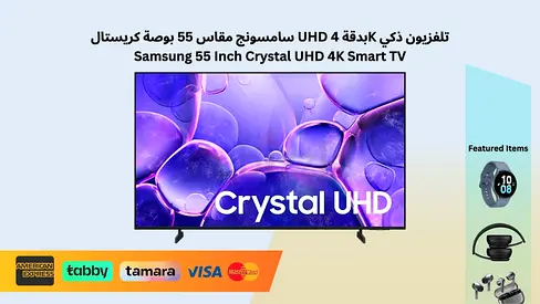 Samsung 55 Inch Crystal UHD 4K Smart TV, 55 Inch 4K TV, Samsung 4k TV, TV for Movies, Discount