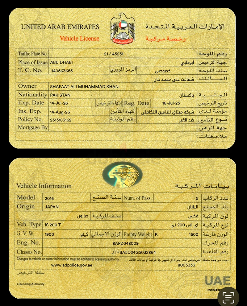 لكزس IS200T63398642173825113