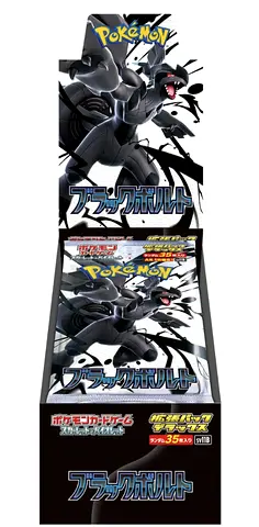 Pokémon TCG: GYM Exclusive Deluxe Black Bolt sv11B BOX - NEW/Sealed