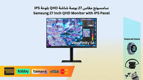 Samsung 27 Inch ViewFinity S6 QHD 2K Monitor with IPS Panel, 75Hz refresh rate, AMD FreeSync, LS27B6