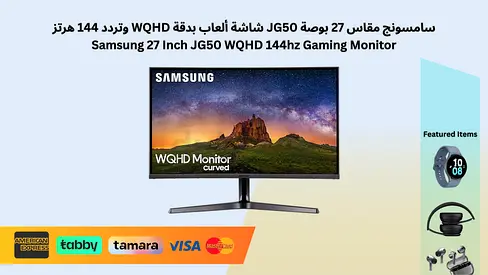 Samsung 27 Inch JG50 Gaming Monitor, WQHD (2,560 x 1,440), 144Hz Refresh Rate, LC27JG50QQU